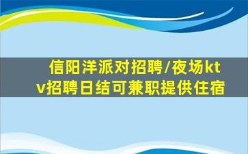 襄阳夜总会招聘
