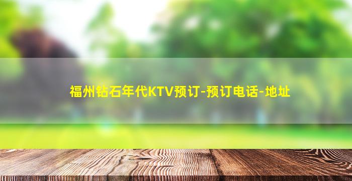 呼伦贝尔KTV招聘