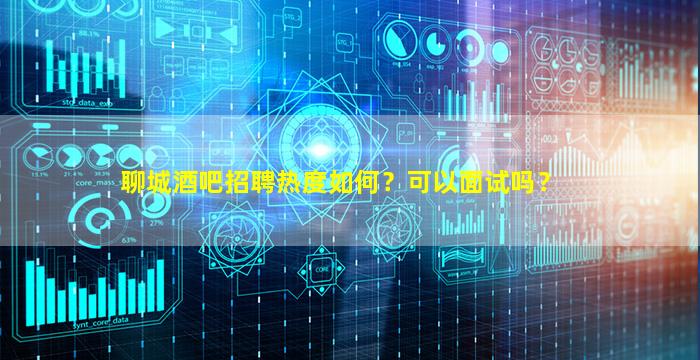 梧州酒吧招聘